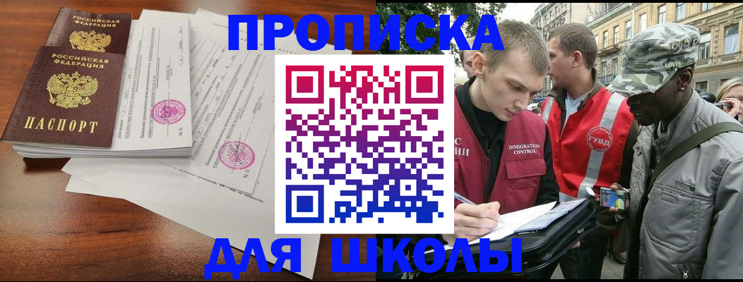 временная регистрация купить в Ельне