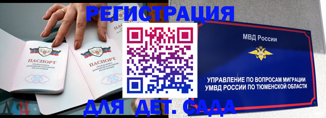 прописка гарантия в Ельне